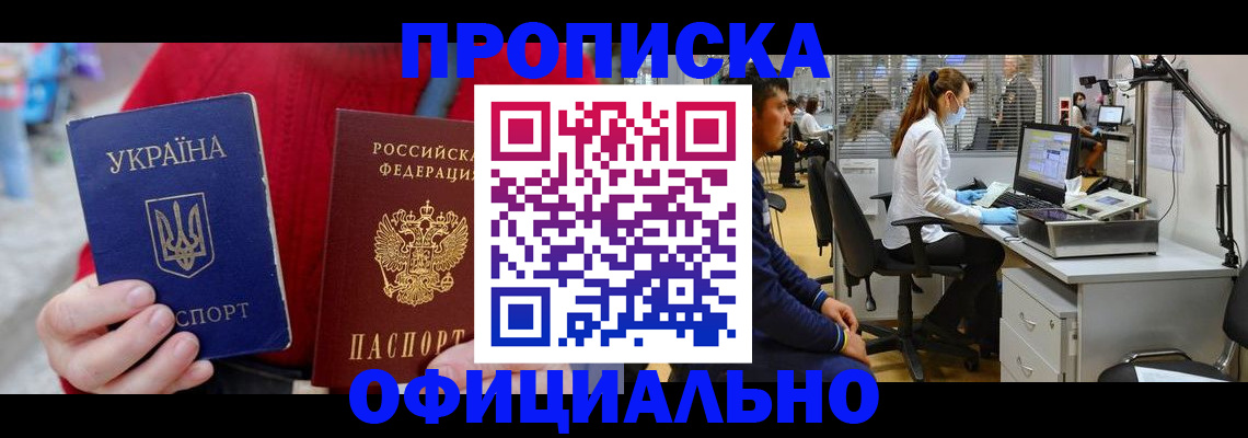 временная регистрация гарантия в Тюмени