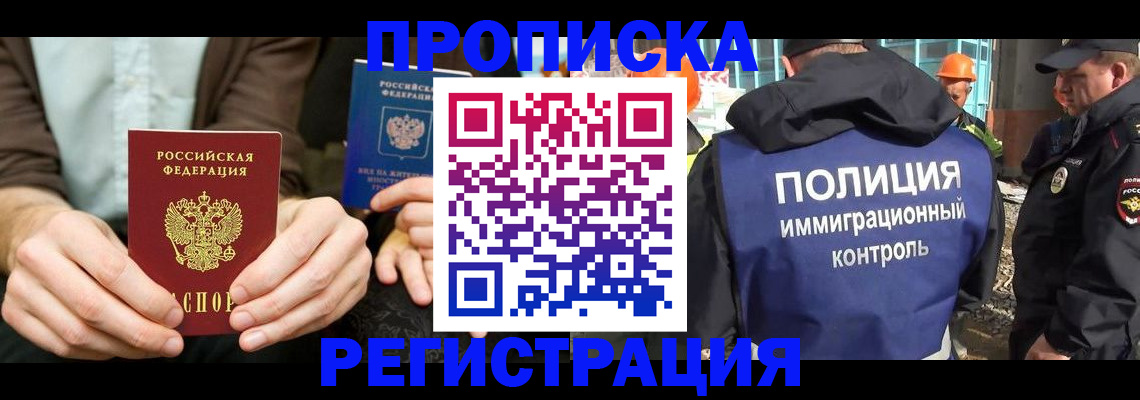 временная регистрация поиск в Тюмени