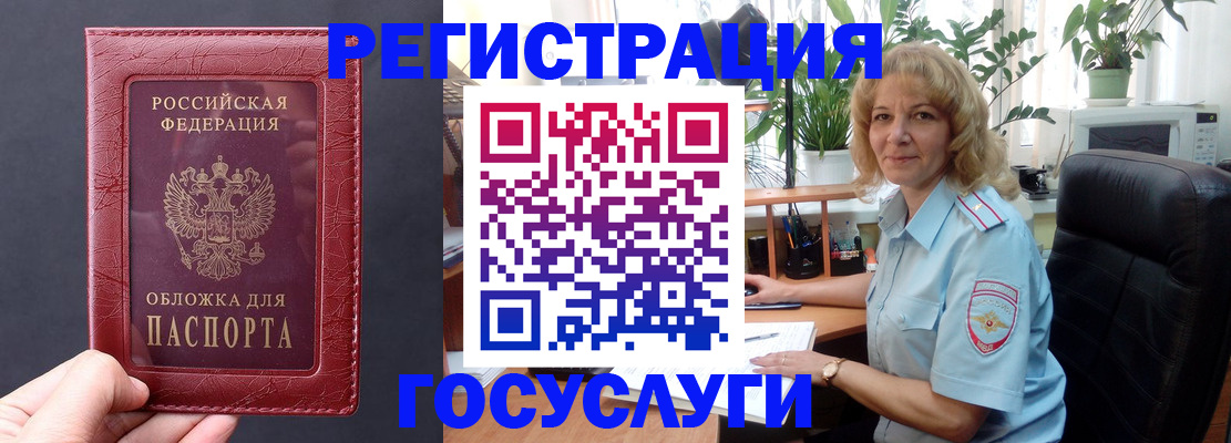 миграционный учет в Тюмени